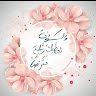 aza shaker